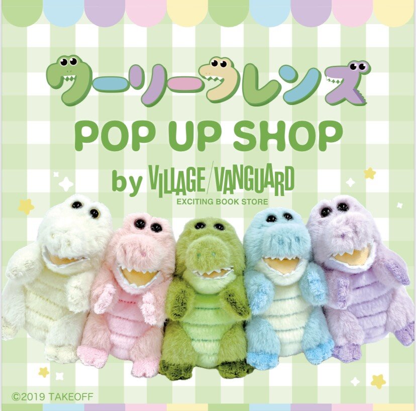 『ワーリーフレンズ POP UP SHOP by VILLAGE VANGUARD』開催!のメイン画像