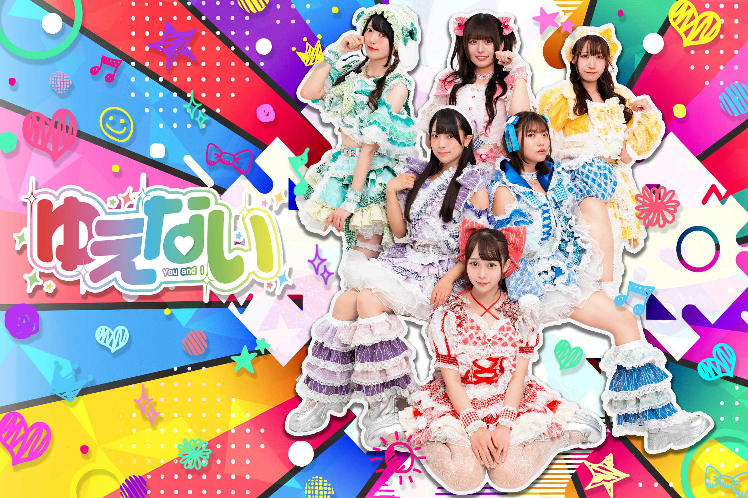 【ゆえない】ミニアルバム『fun and fan』 ミニライブ&特典会のメイン画像
