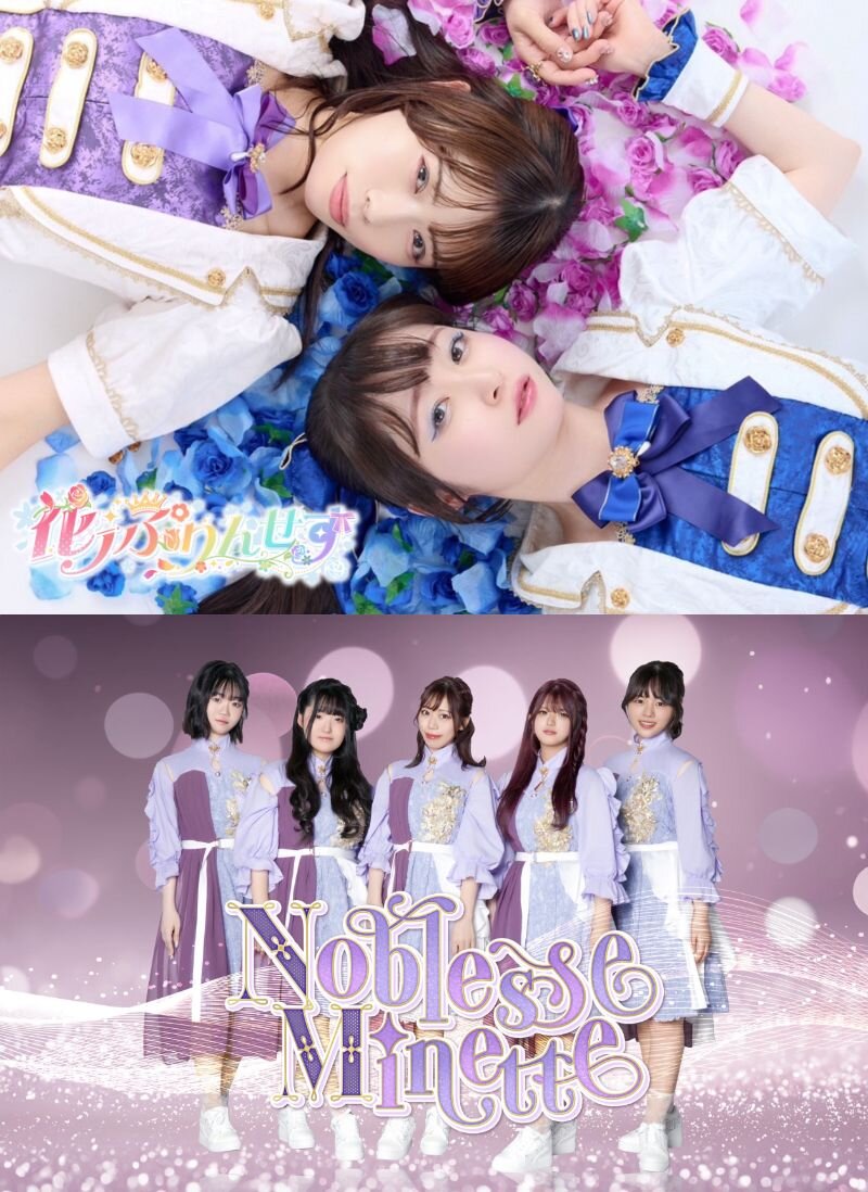IDREAM presents 花ノぷりんせす&ノブレスミネット スペシャルライブinVV渋谷本店のメイン画像