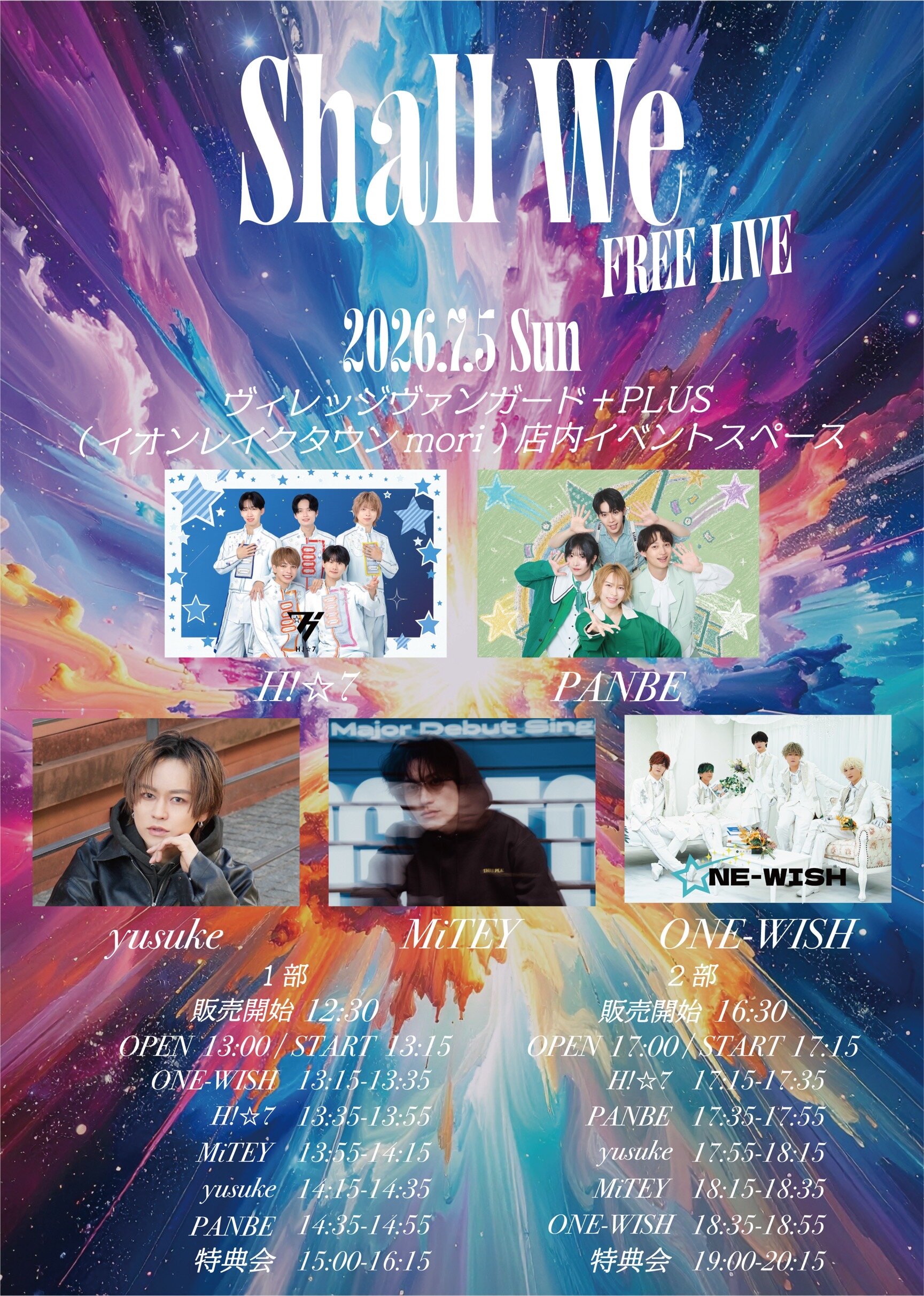 【Shall We】FREE LIVE のメイン画像