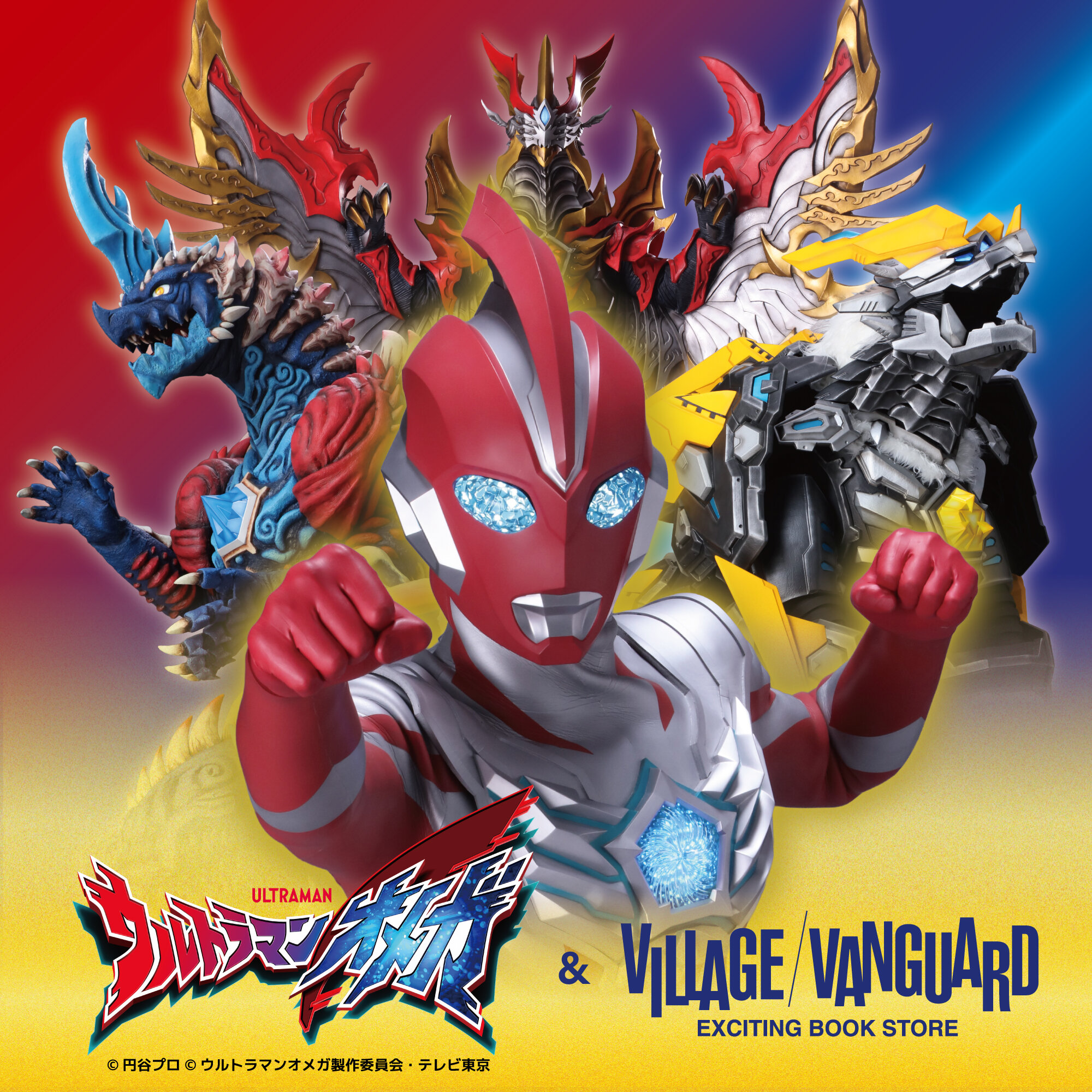 【ウルトラマンオメガ】の限定グッズがヴィレッジヴァンガードの店頭に登場!のメイン画像
