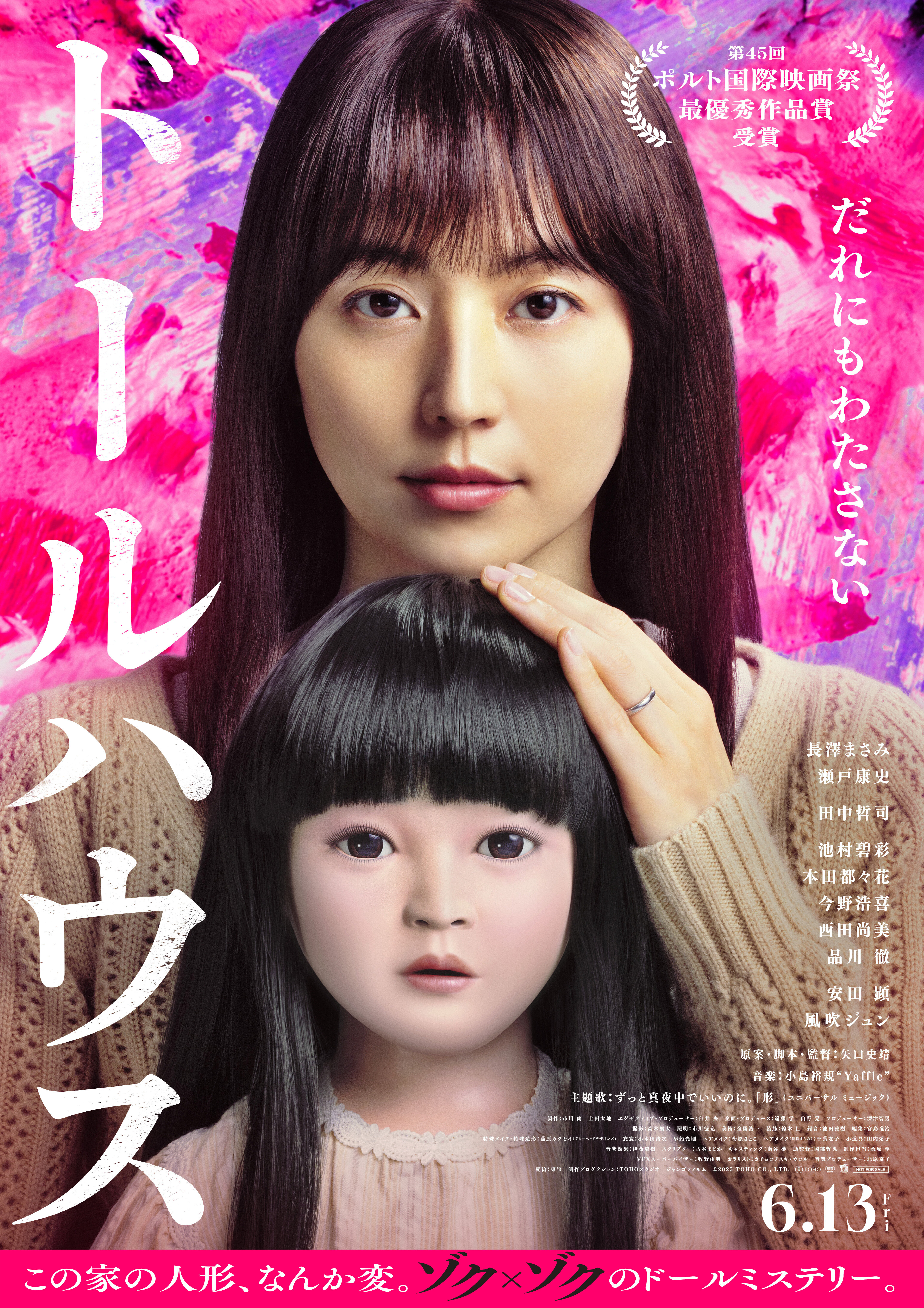 250319_DH_Hon_poster_09_ol_RGB.jpg