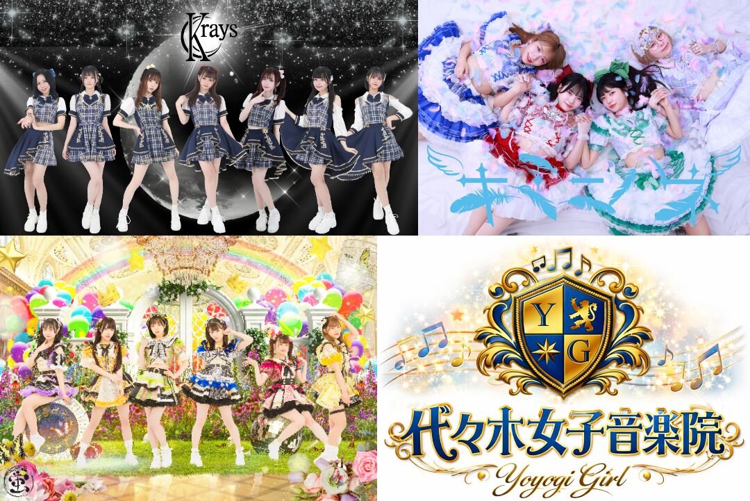 5月23日(土)【Krays】【キミニハネ】【蛍】【代々木女子音楽院】 ミニライブ&特典会 @ららぽーと湘南平塚のメイン画像