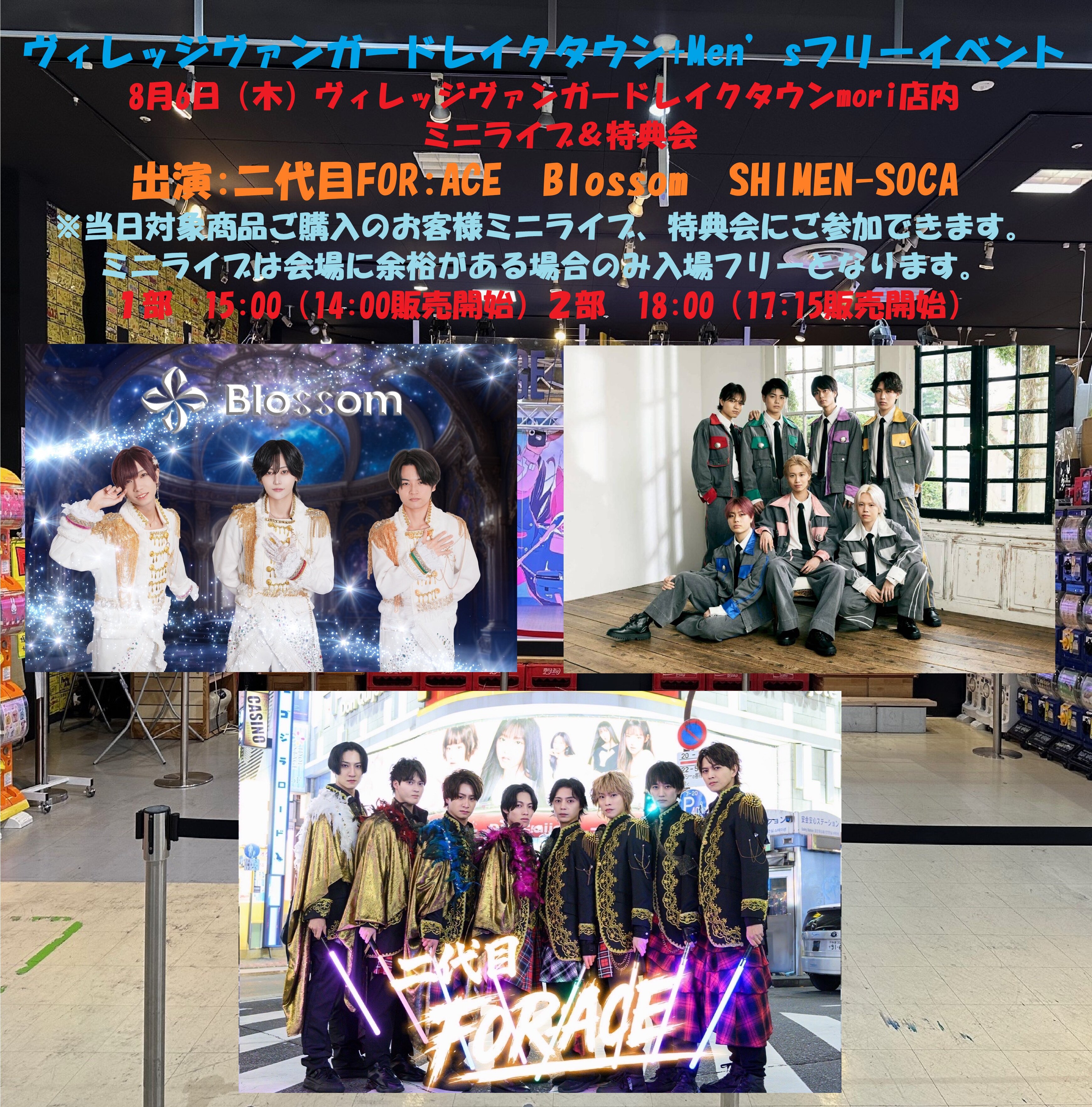 Men’sフリーイベント!のメイン画像