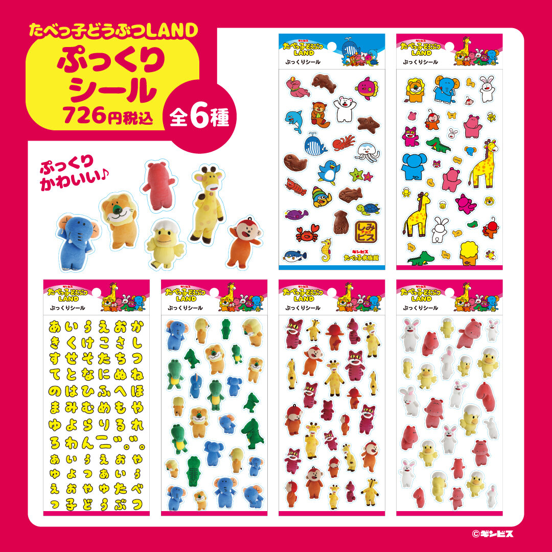 たべっ子祭り_告知おすすめ商品-02 1.jpg