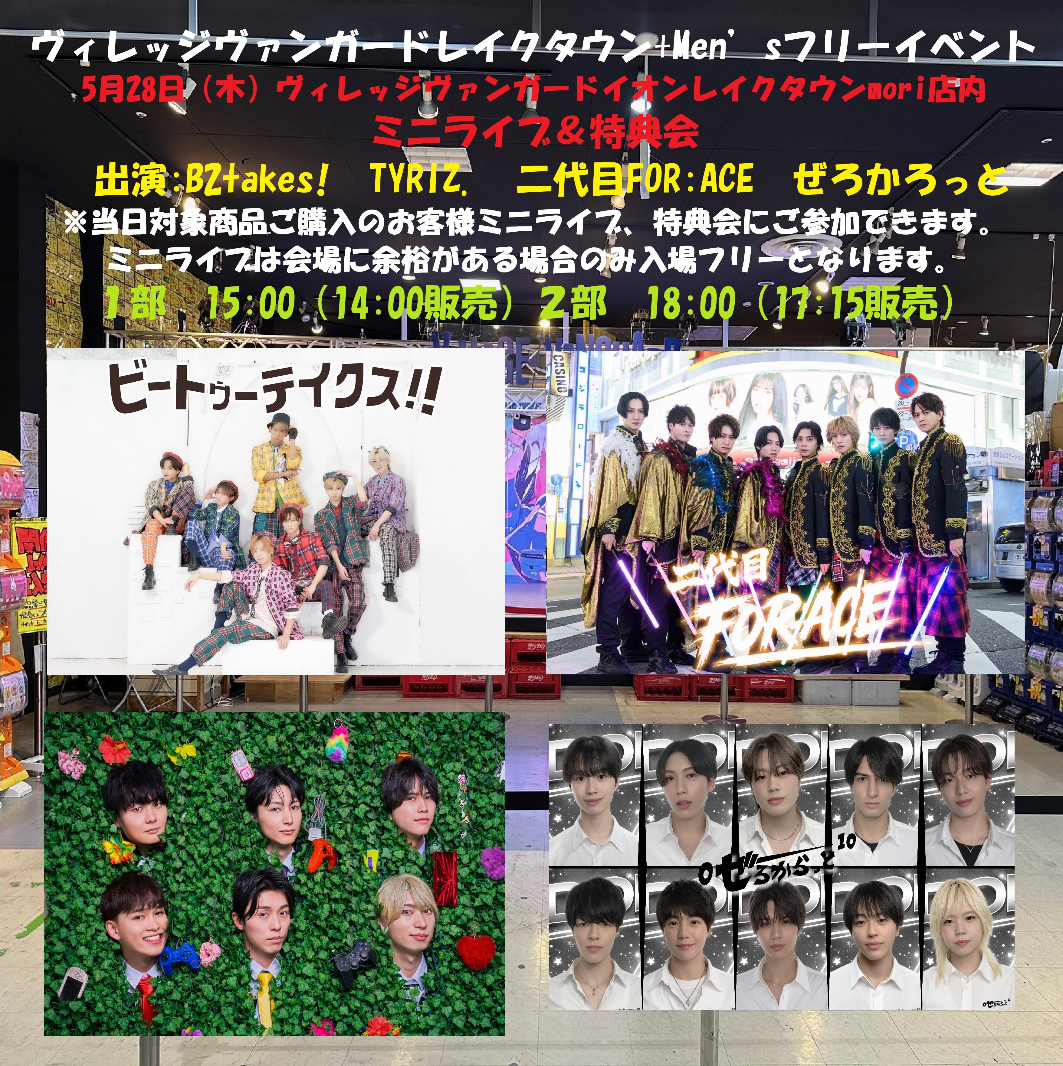 Men’sフリーイベント!のメイン画像