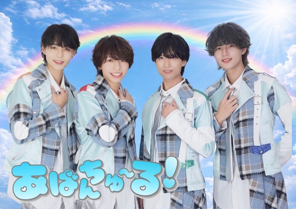 2/14(土)@名古屋パルコ【あばんちゅ~る!】あばんちゅ~る!イベント!のメイン画像