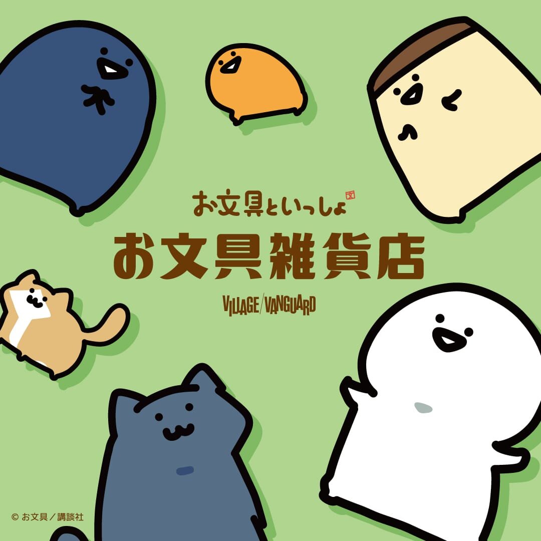「お文具といっしょ」の POP UP SHOP『お文具雑貨店』開催!新たな限定商品も登場!のメイン画像