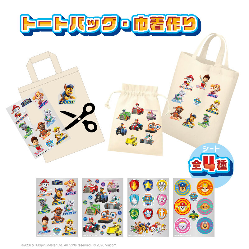 paw_pr 2026_tote bag.jpg