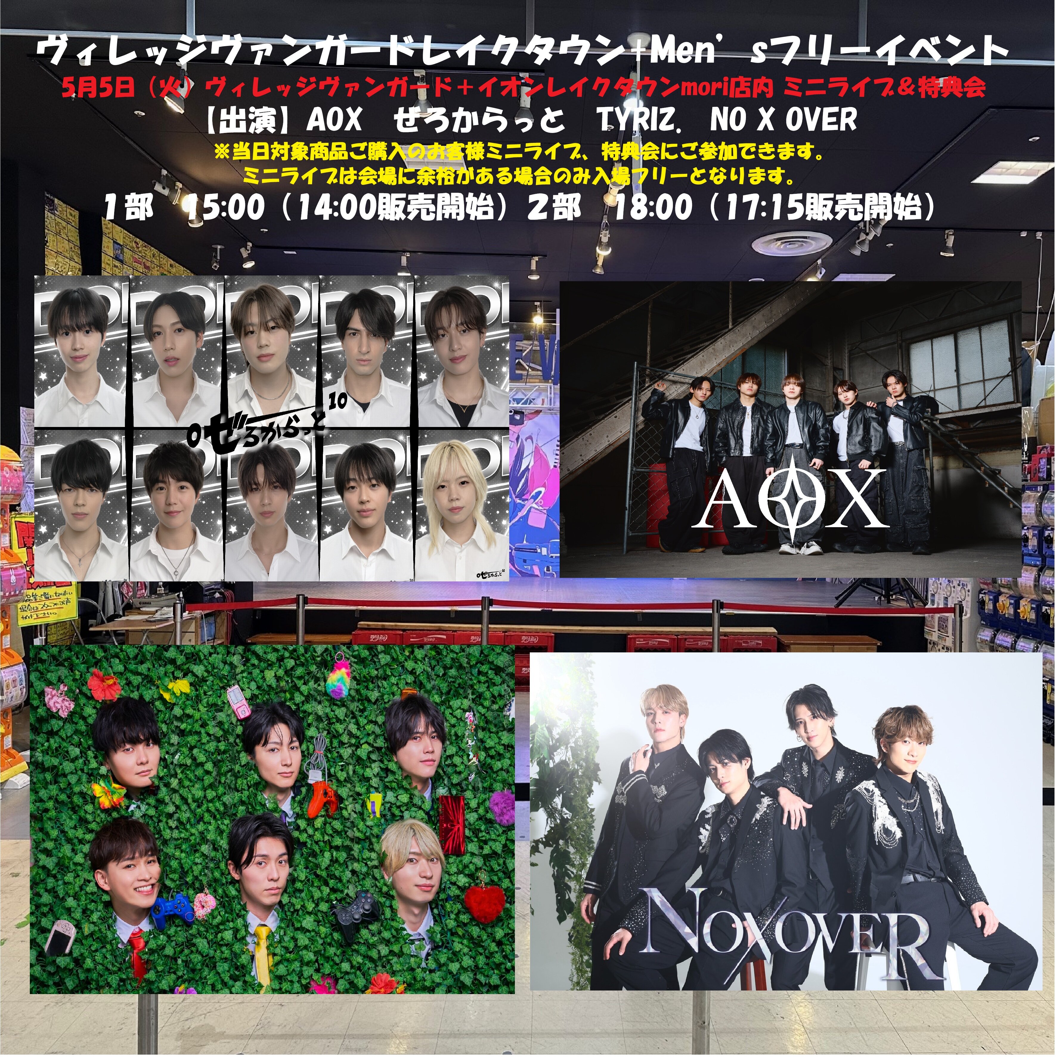 Men’sフリーイベント！のメイン画像