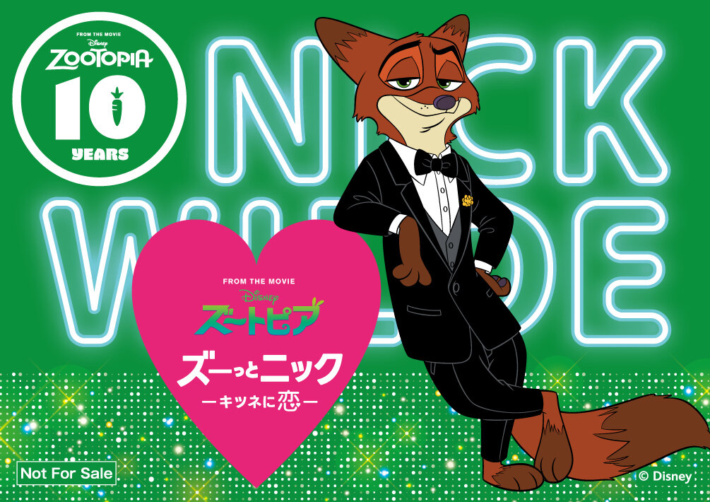 オモテ(ステッカー面) Zootopia_sticker_0122-A_ol-01.jpg