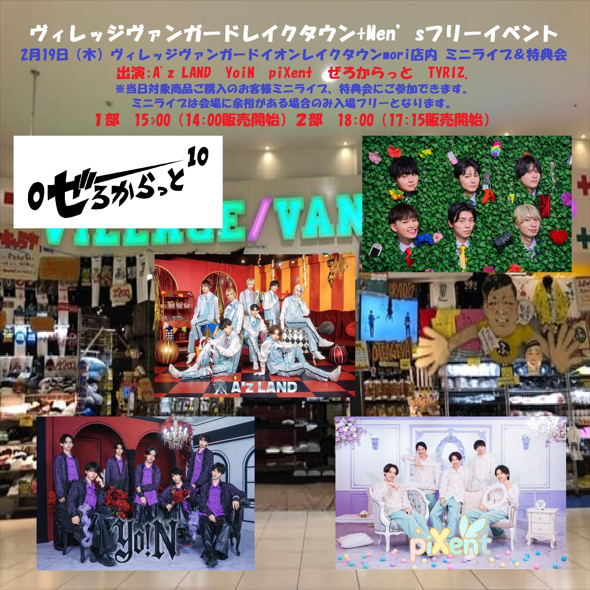 Men’sフリーイベント!のメイン画像