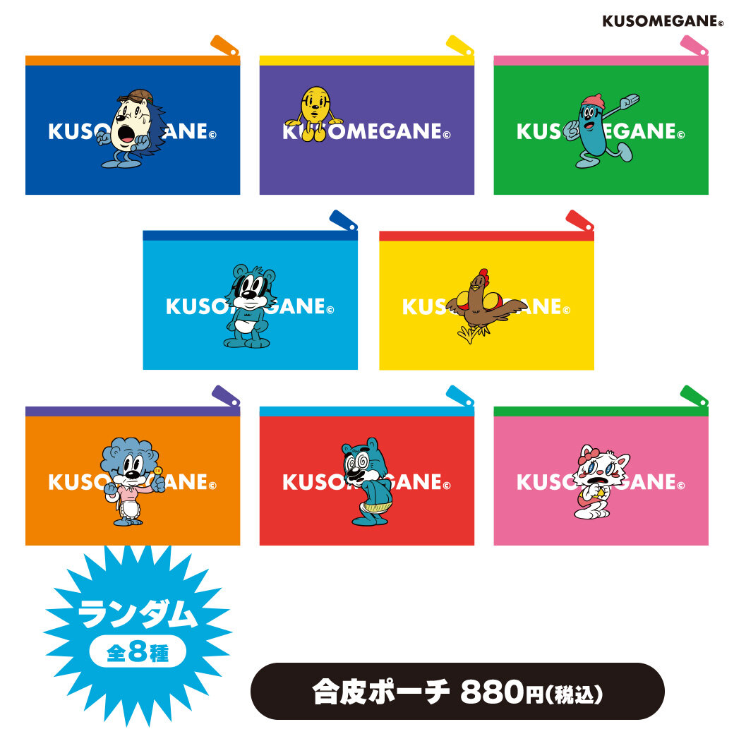 KUSOMEGANE_item10_0.jpg