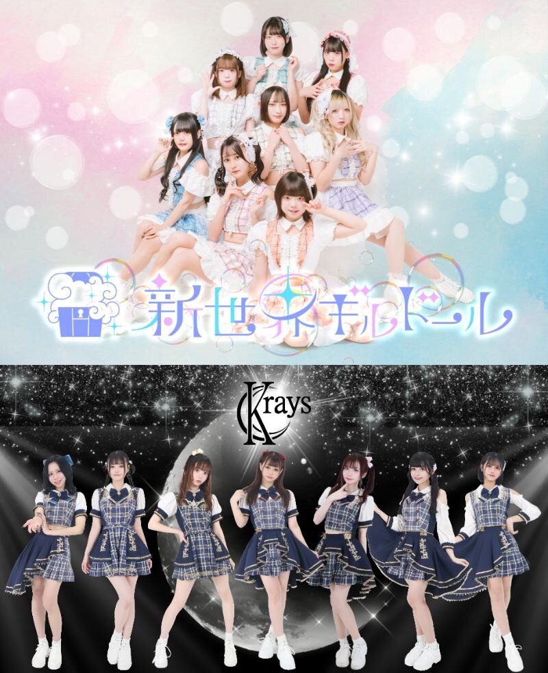 【新世界ギルドール】2ndシングル『ちゅわんちゅわん』 【Krays】シングル『Glowing / Cosmic Emotion』 ミニライブ&特典会 inVV渋谷本店のメイン画像