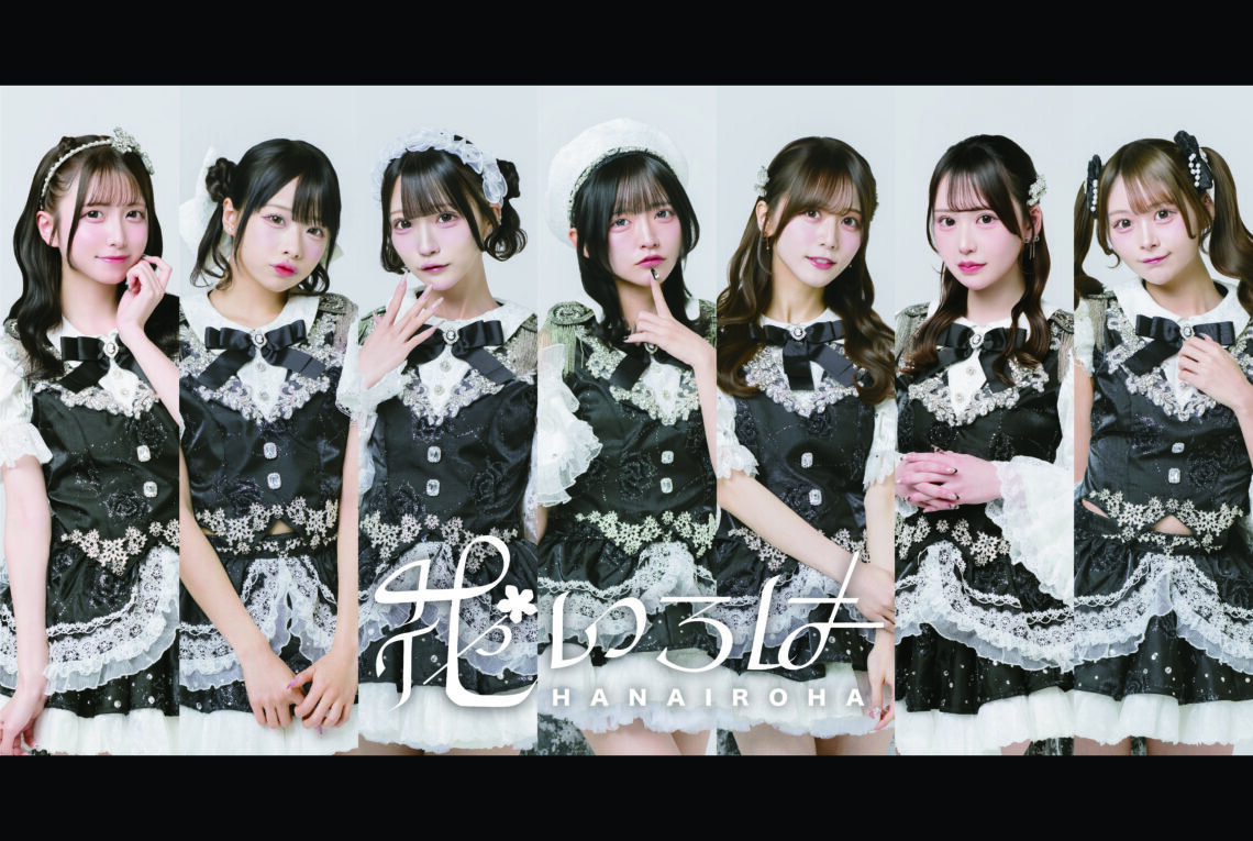 【花いろは】ニューアルバム『タイトル未定』 ミニライブ&特典会@川崎ラ チッタデッラ中央噴水広場のメイン画像