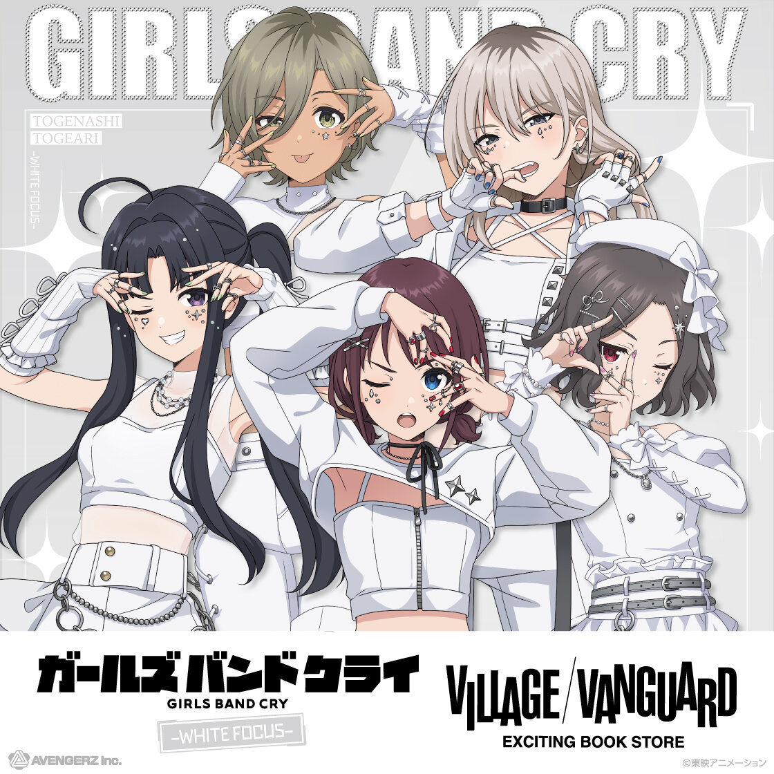 【ガールズバンドクライ】ヴィレッジヴァンガード限定グッズ第4弾「ホワイトフォーカス」 シリーズ発売決定!のメイン画像