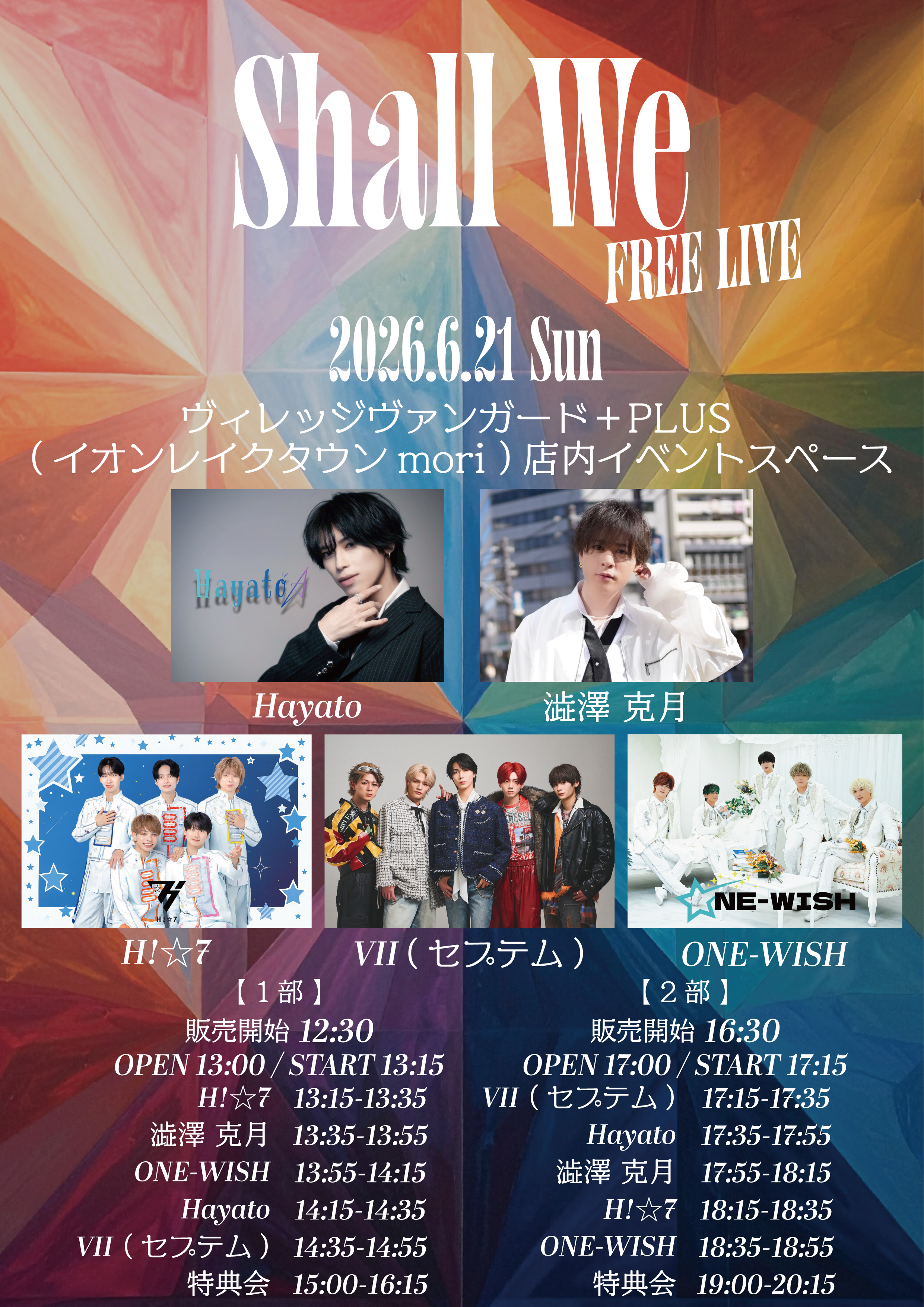 【Shall We】FREE LIVE のメイン画像
