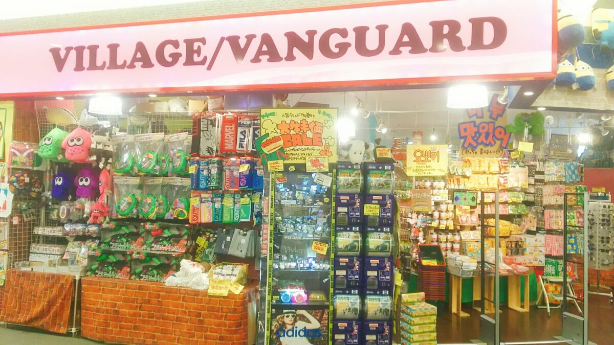 ヴィレッジヴァンガード あまがさきキューズモール店（Village Vanguard  Amagasaki Q’s Mall 빌리지 뱅가드 Village Vanguard ）の店舗外観
