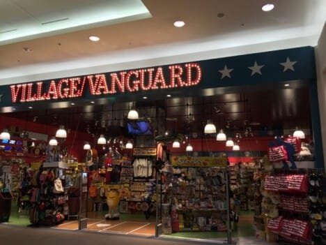 ヴィレッジヴァンガード イオンモール旭川西店（Village Vanguard  AEON MALL Asahikawa Nishi 빌리지 뱅가드 Village Vanguard ）の店舗外観