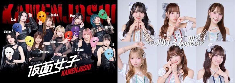 【仮面女子 & アルテミスの翼】 フリーライブ@有明ガーデンのメイン画像