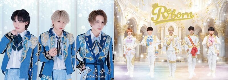 12/13(土)@名古屋パルコ【ボクとキミ , Reborn】インストアイベントのメイン画像