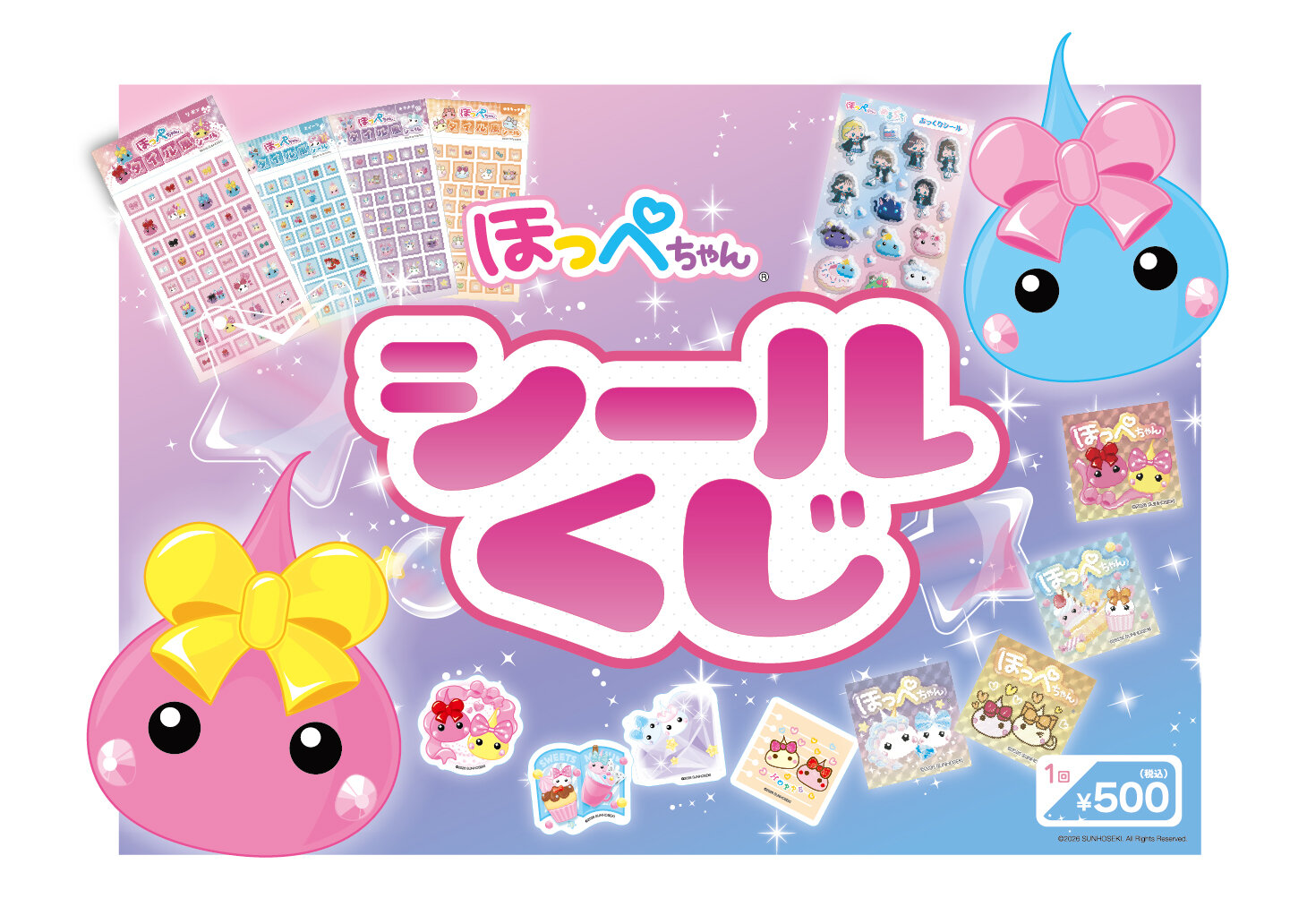 蜻顔衍邏譚・seal_KV.jpg