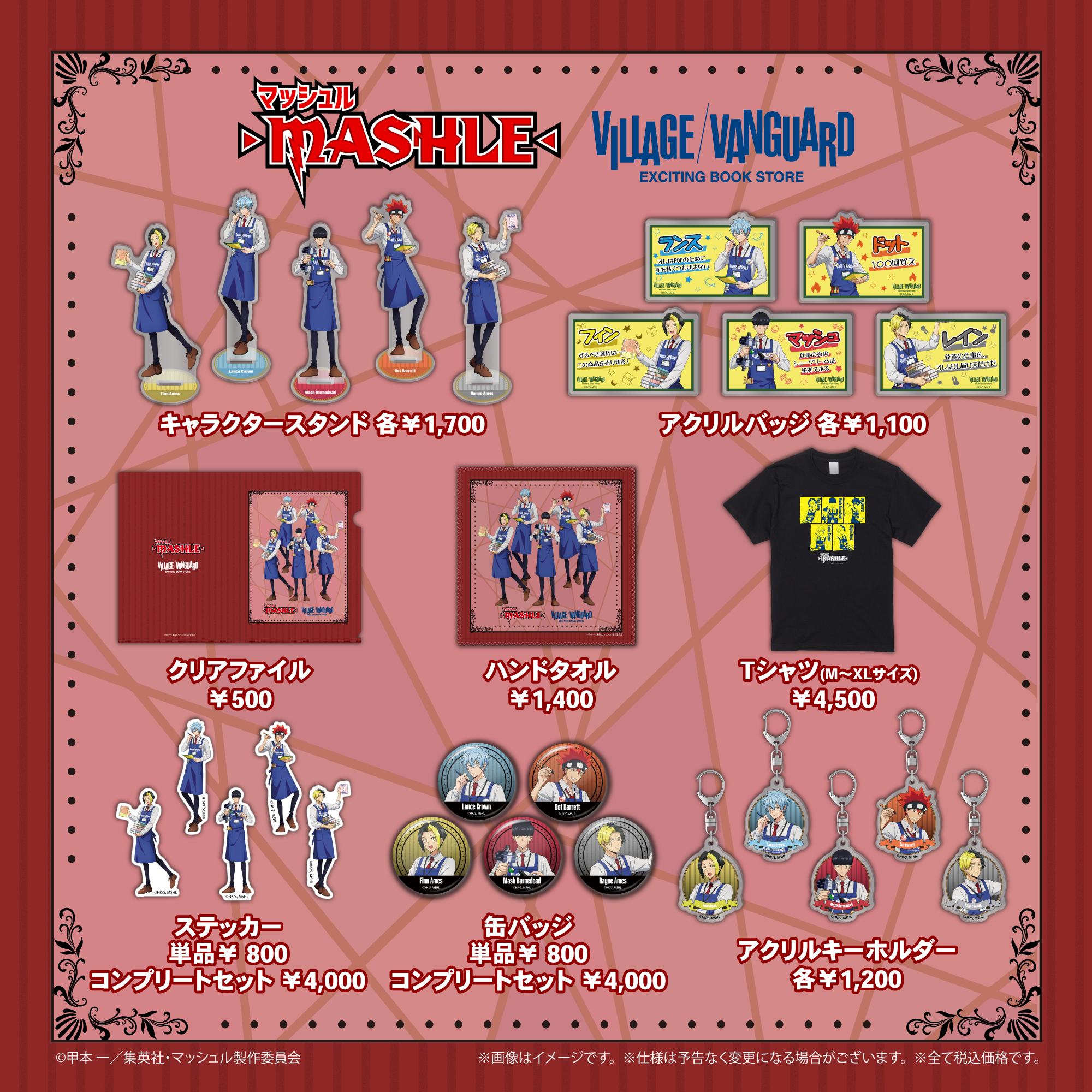 マッシュル_告知画像.png