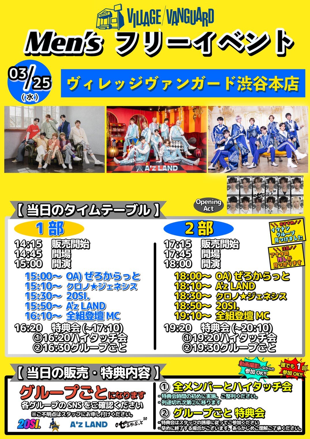 Men’sフリーイベント!のメイン画像