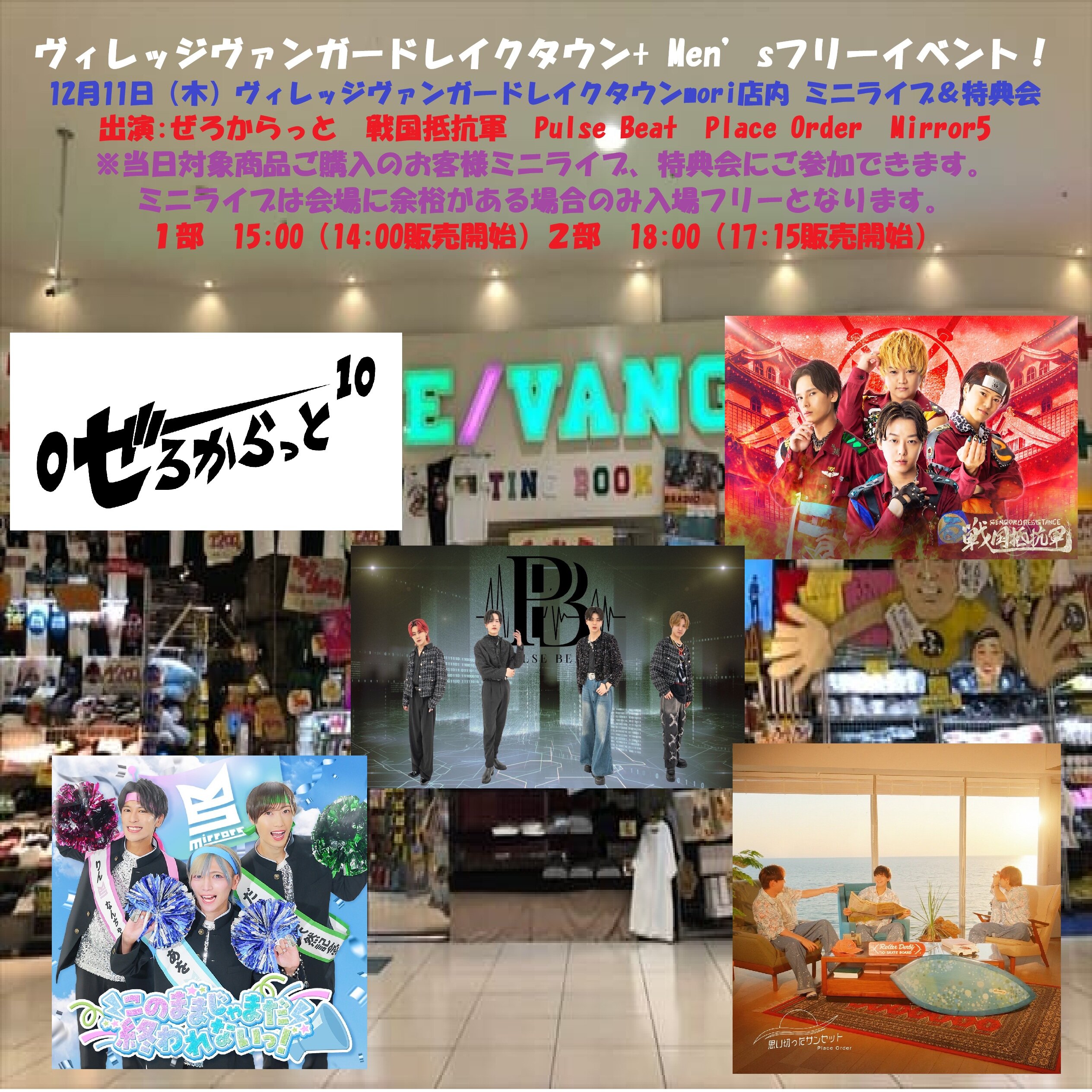Men’sフリーイベント! のメイン画像