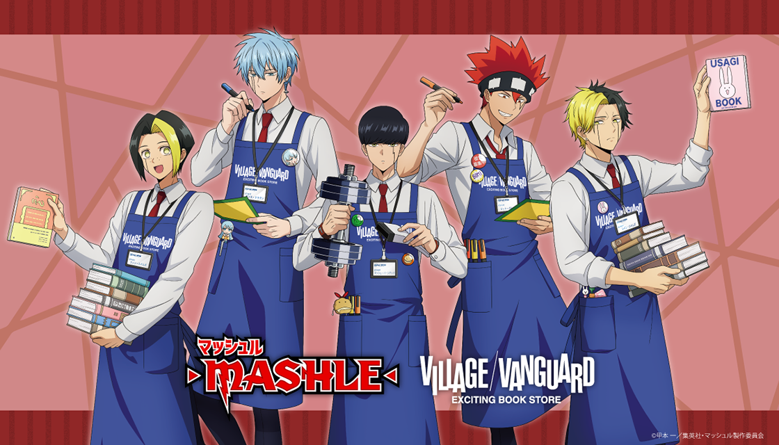 アニメ「マッシュルｰMASHLEｰ」とヴィレッジヴァンガードのコラボグッズ店舗販売決定！のメイン画像