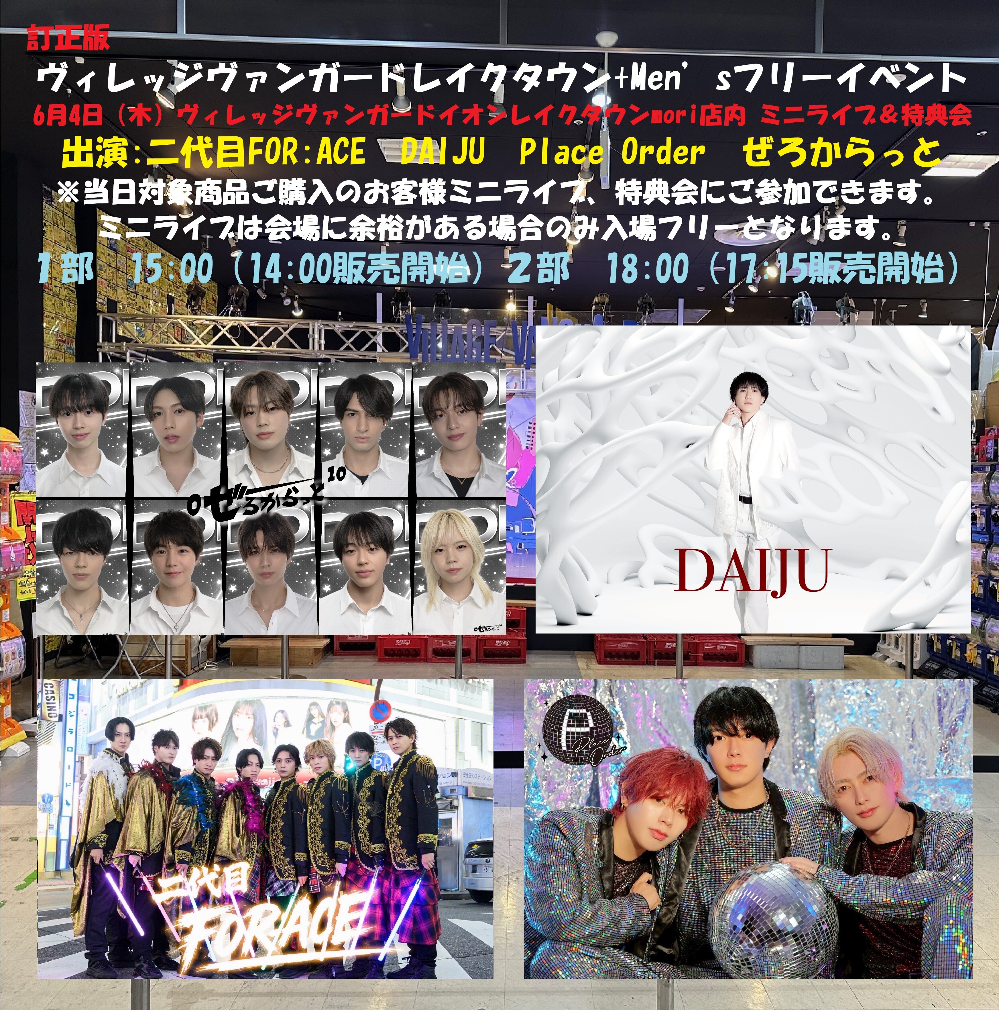 Men’sフリーイベント!のメイン画像